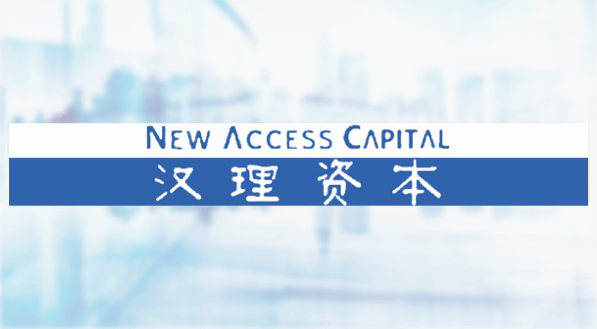 汉理资本