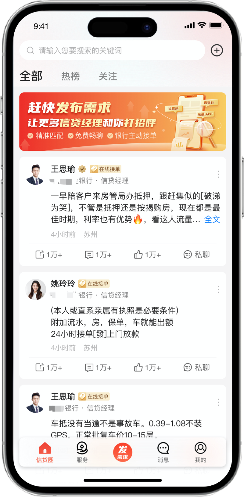 机模-信贷圈.png