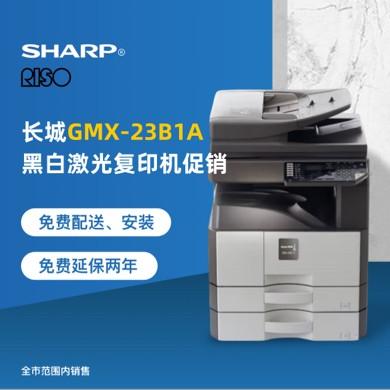 长城（greatwall）GMX-23B1A国产黑白复印机促销