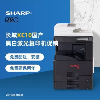 长城（greatwall）KC10国产黑白复印机促销