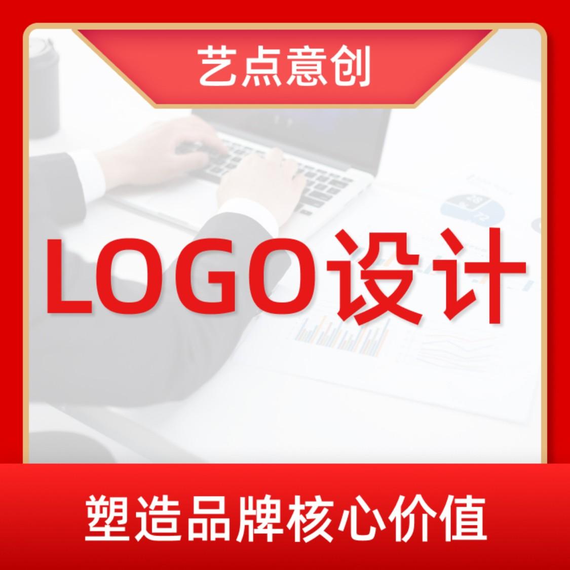 logo设计商标设计