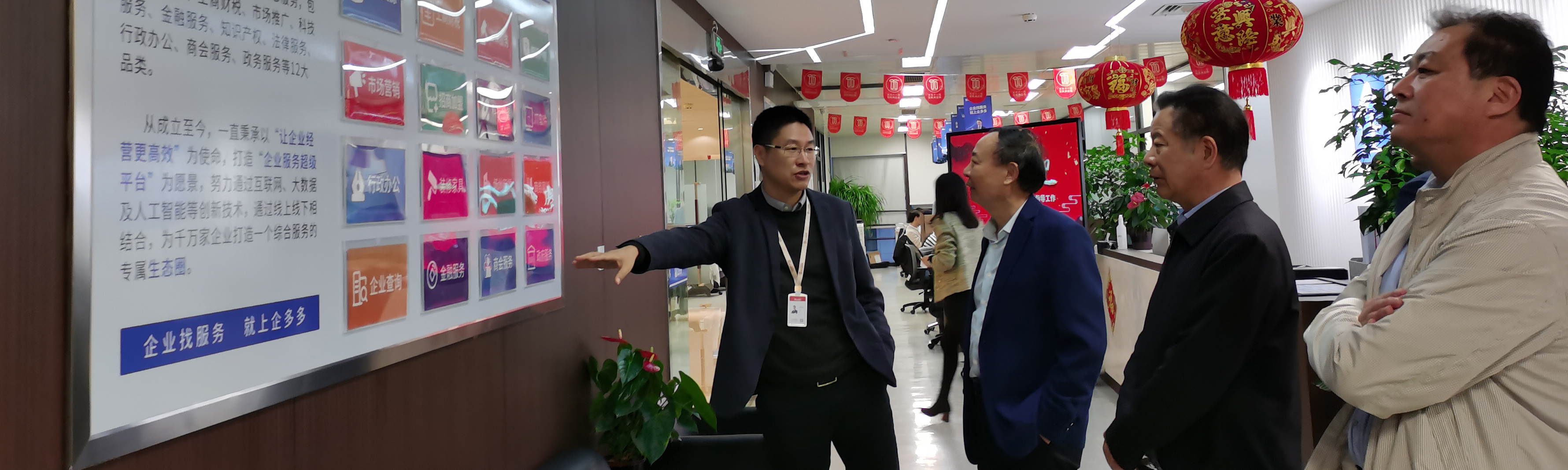 热烈欢迎省市级老领导莅临企多多参观指导