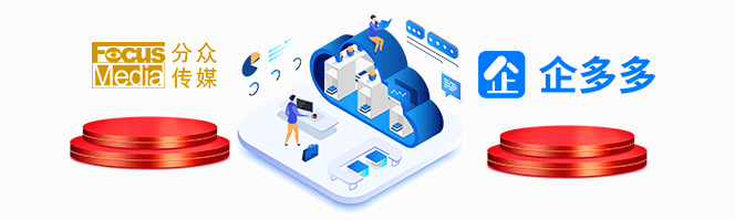 聚能量 | 企多多优质服务企业介绍—分众传媒