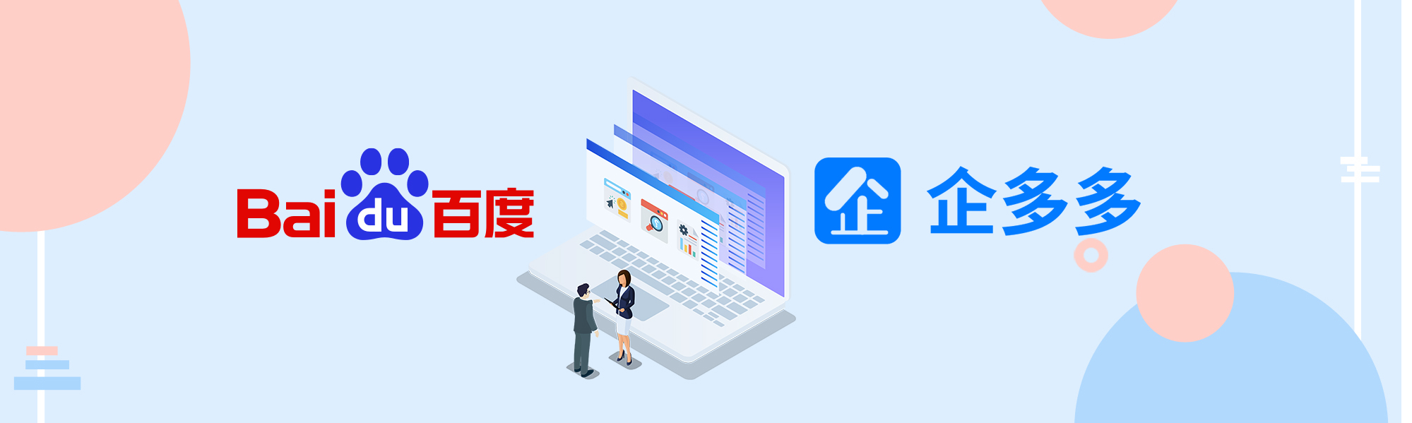 聚能量 | 企多多优质服务企业介绍—百度